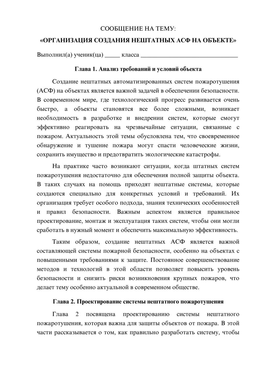 Предпросмотр сообщения 1