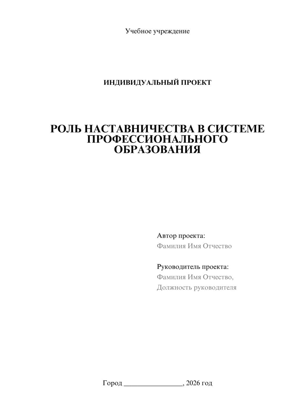 Предпросмотр проекта 1