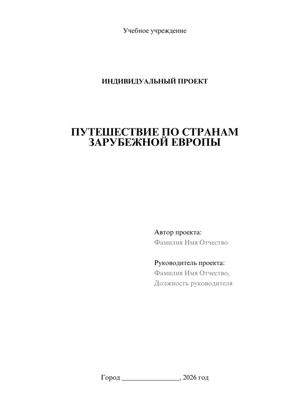 Предпросмотр проекта 1