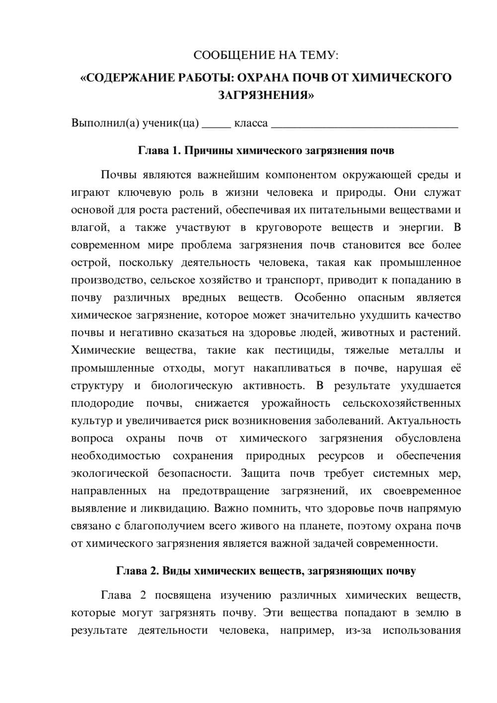 Предпросмотр сообщения 1