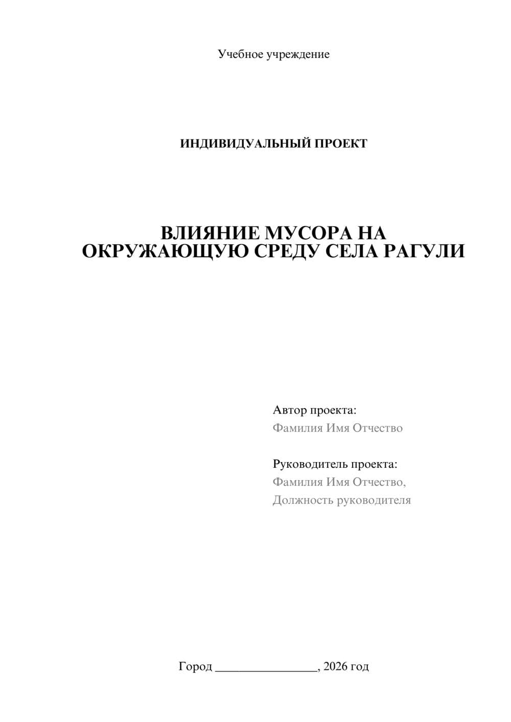 Предпросмотр проекта 1