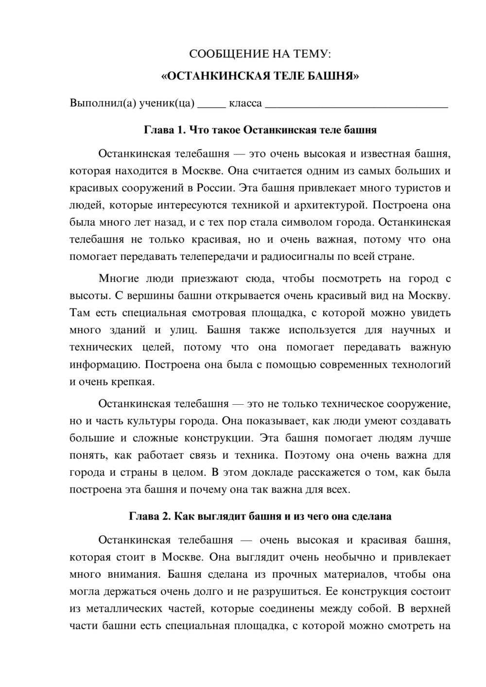 Предпросмотр сообщения 1