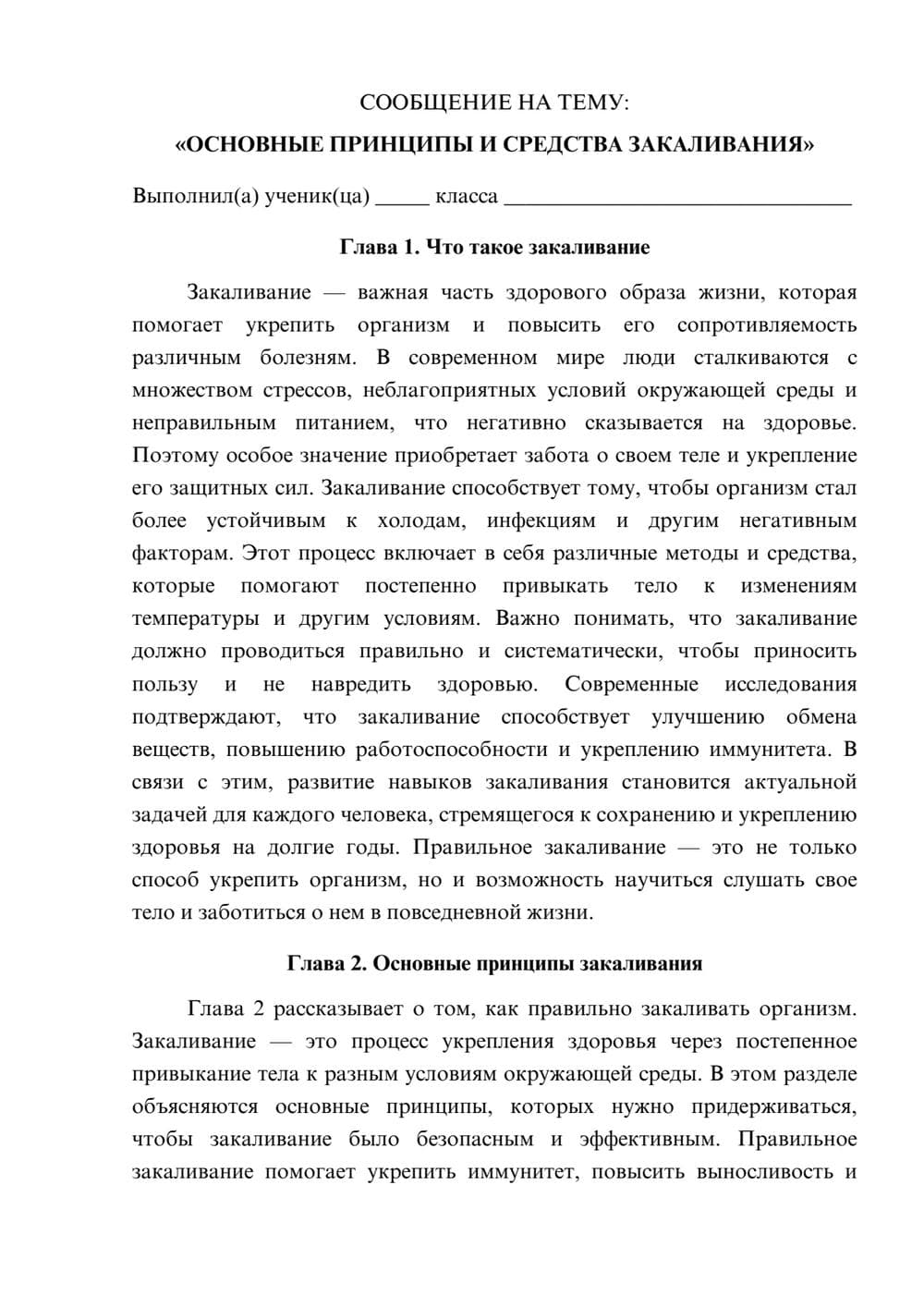 Предпросмотр сообщения 1
