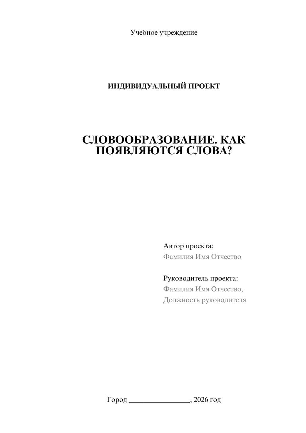 Предпросмотр проекта 1