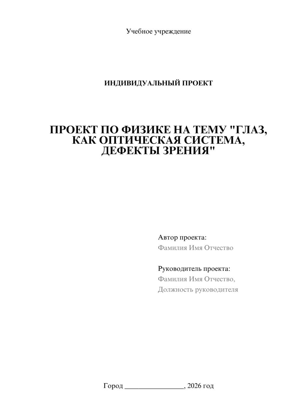 Предпросмотр проекта 1