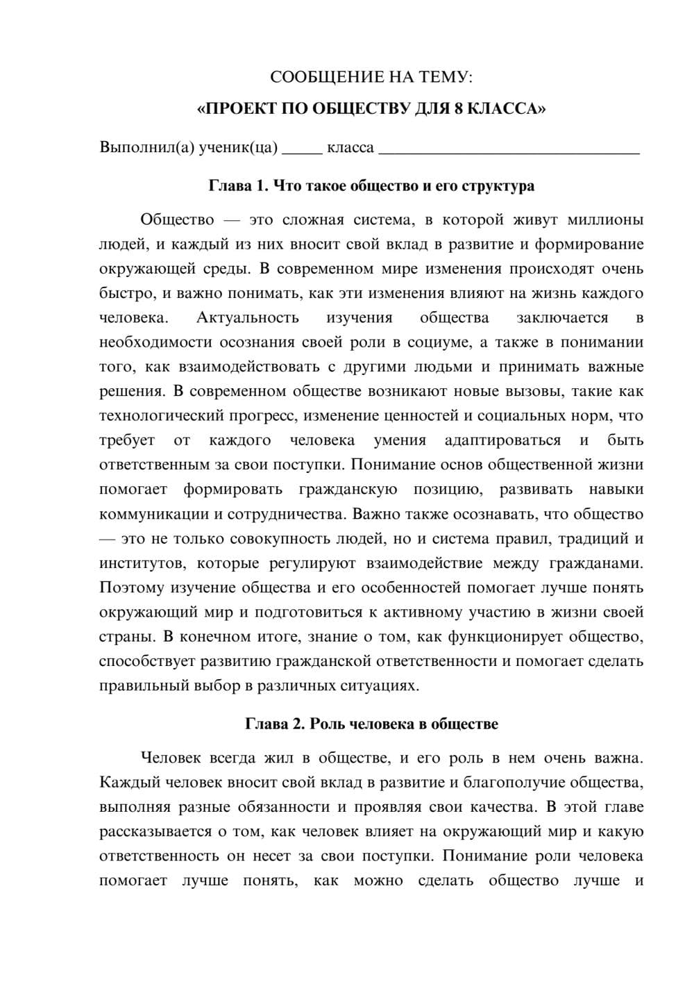 Предпросмотр сообщения 1