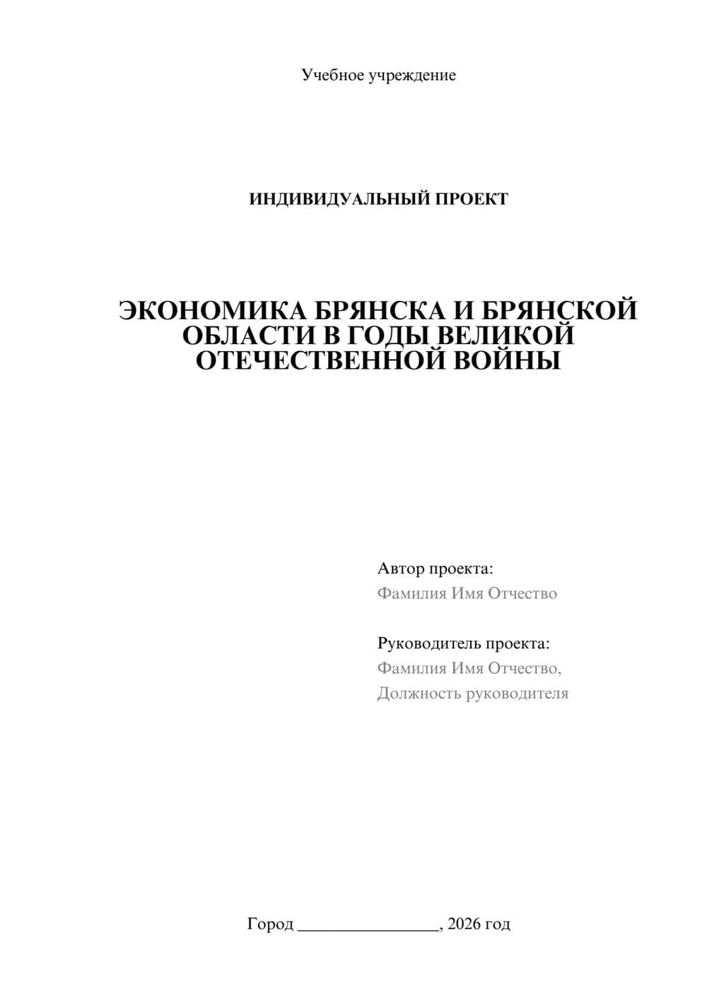 Предпросмотр проекта 1