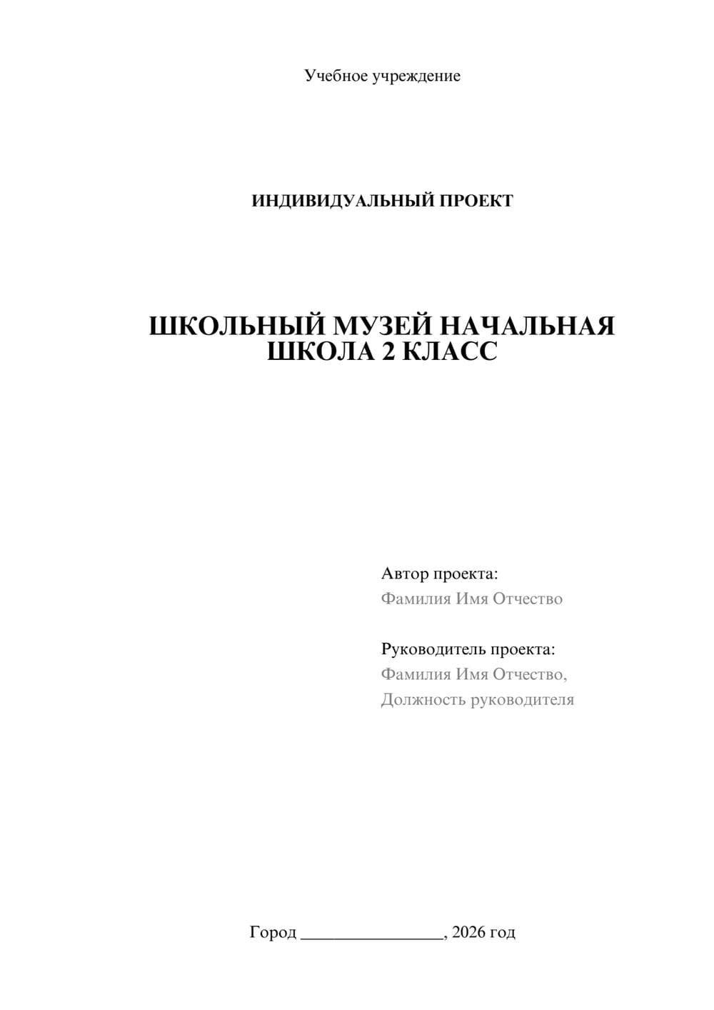 Предпросмотр проекта 1