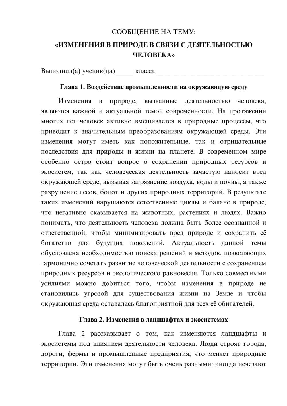 Предпросмотр сообщения 1
