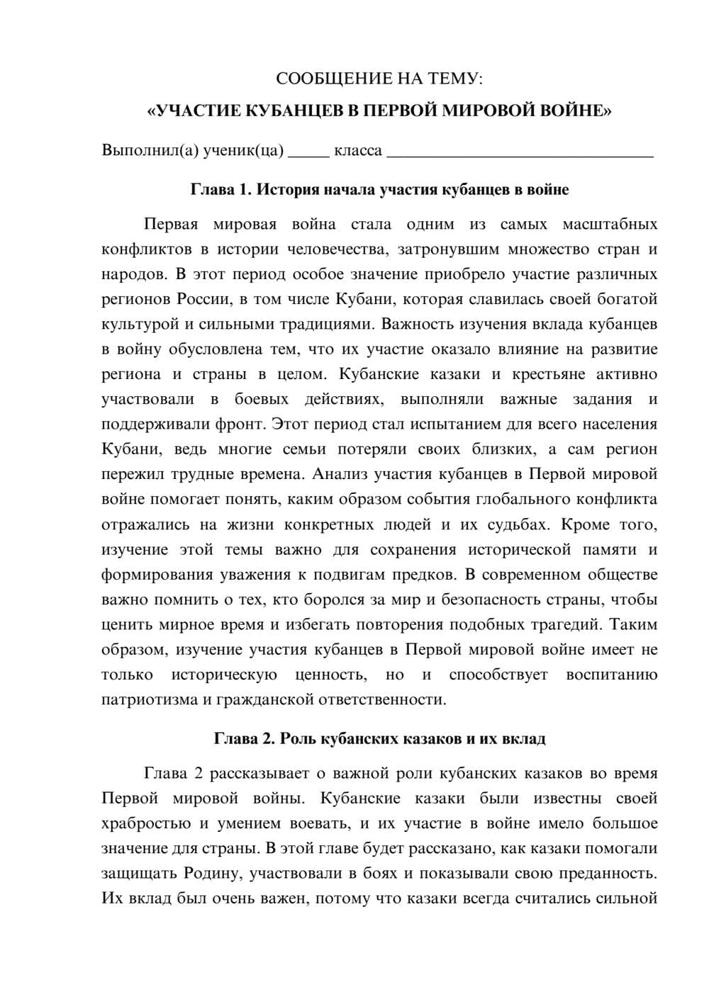 Предпросмотр сообщения 1