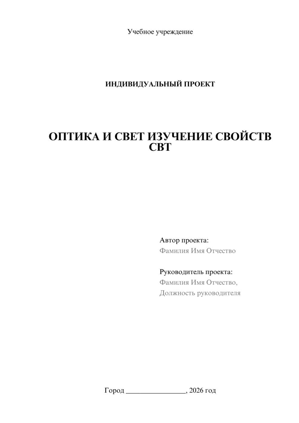 Предпросмотр проекта 1