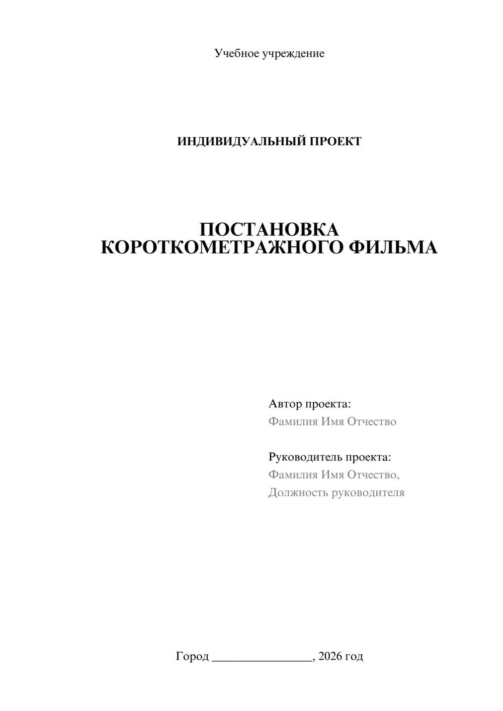 Предпросмотр проекта 1