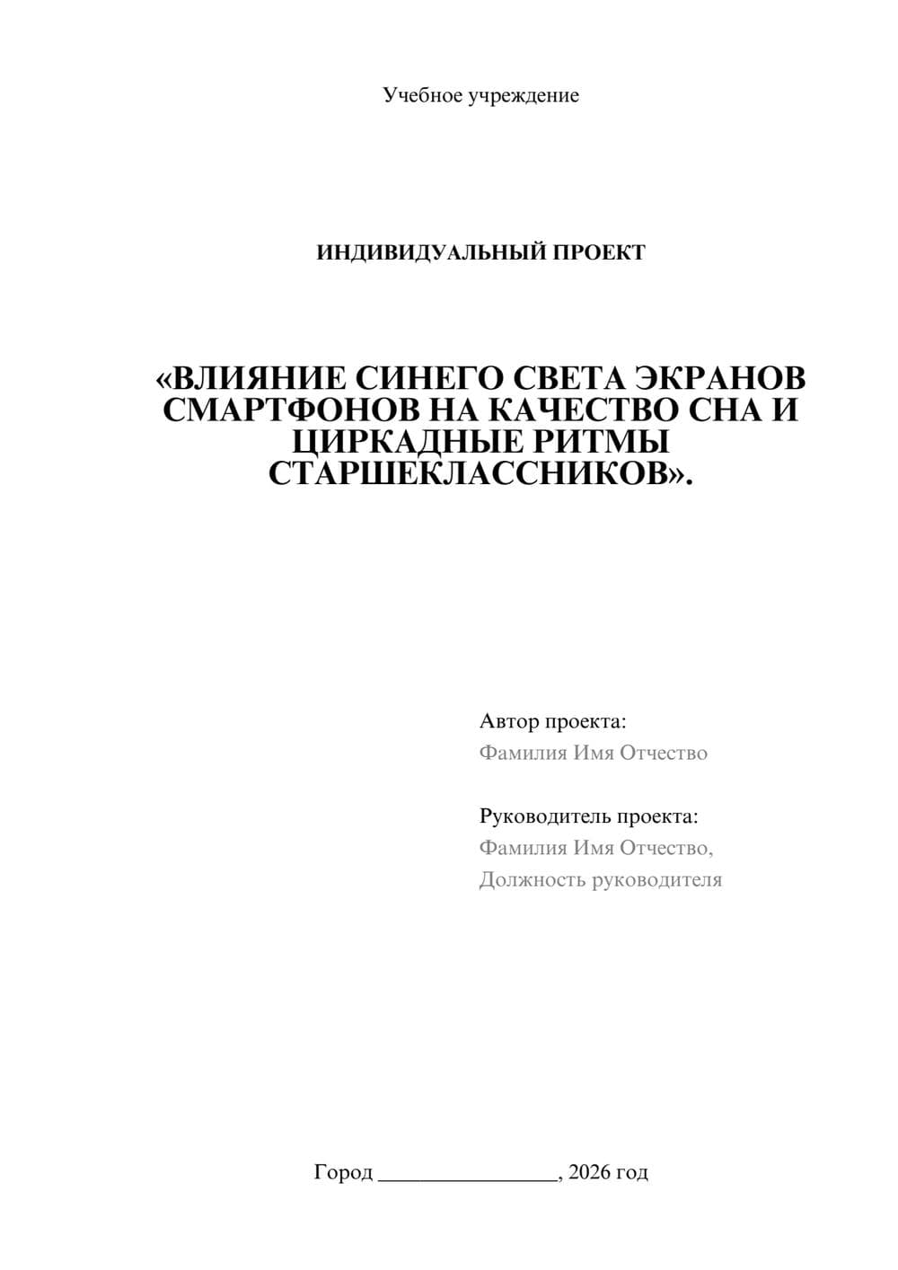 Предпросмотр проекта 1