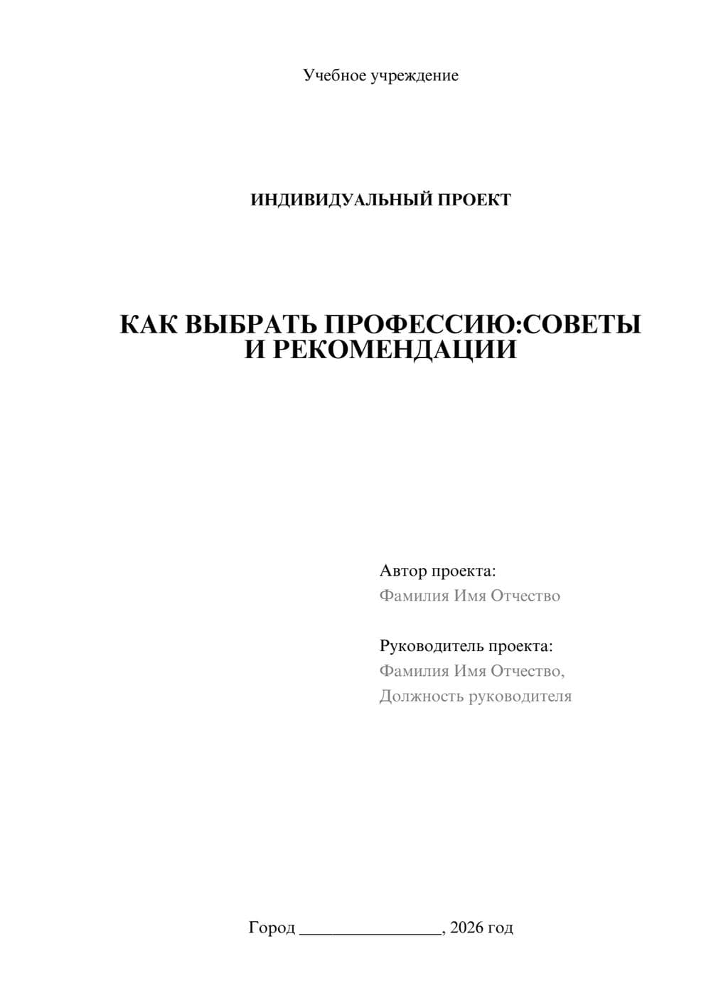 Предпросмотр проекта 1