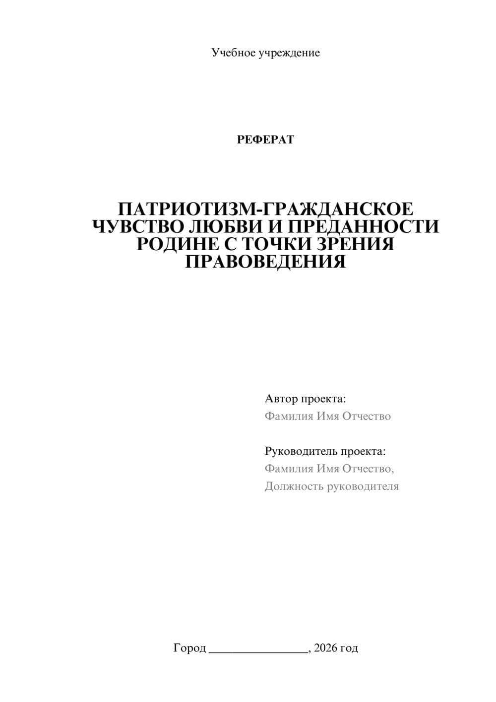 Предпросмотр проекта 1