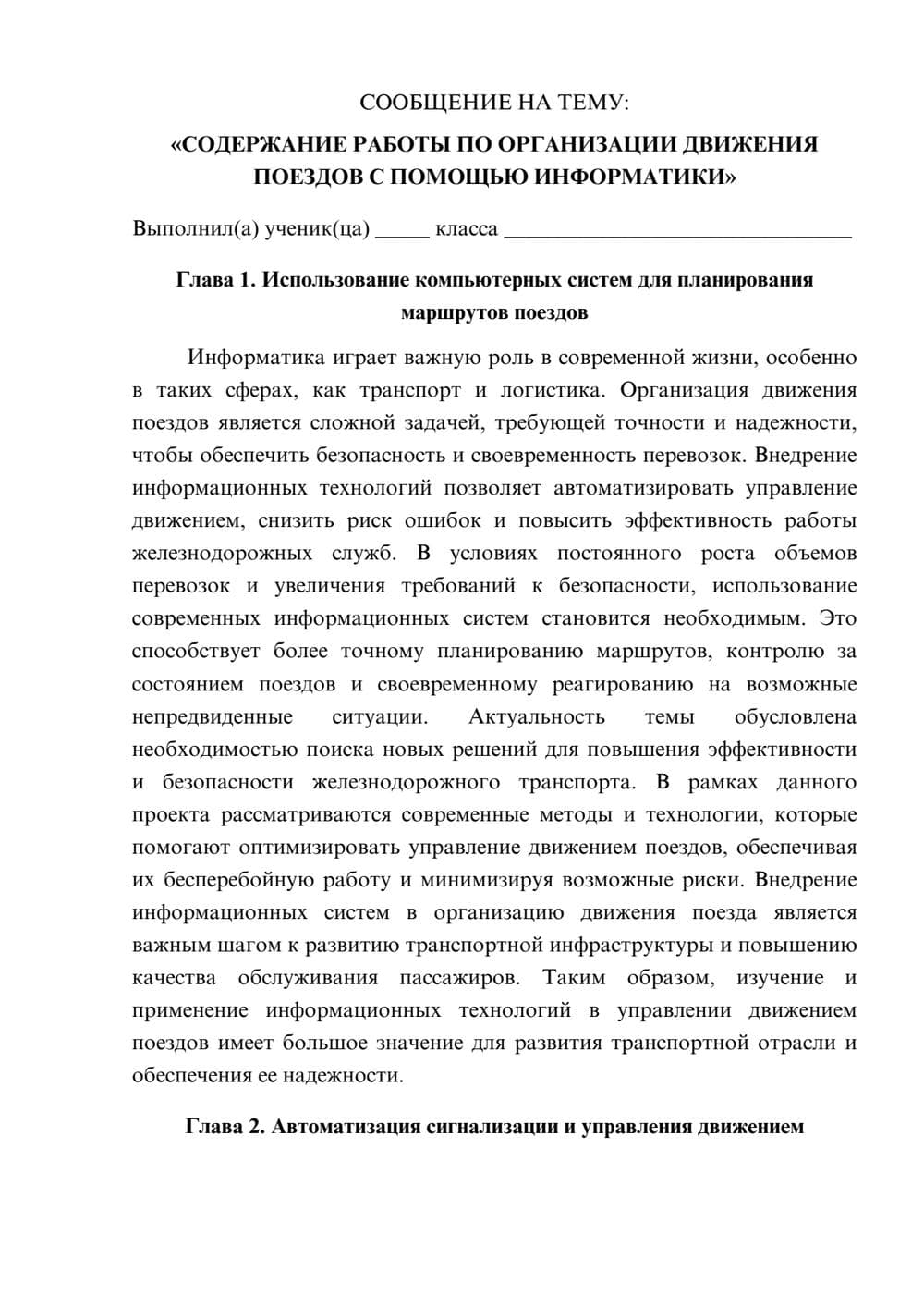 Предпросмотр сообщения 1