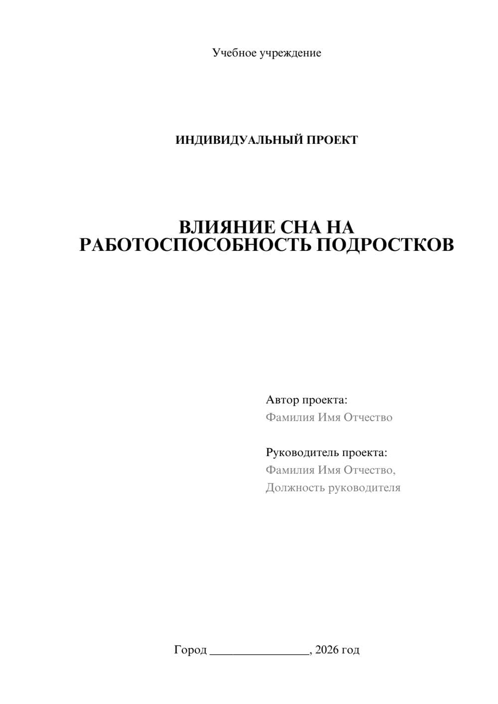 Предпросмотр проекта 1