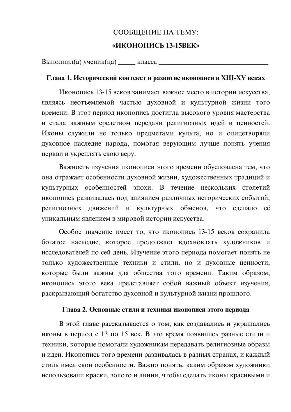 Предпросмотр сообщения 1