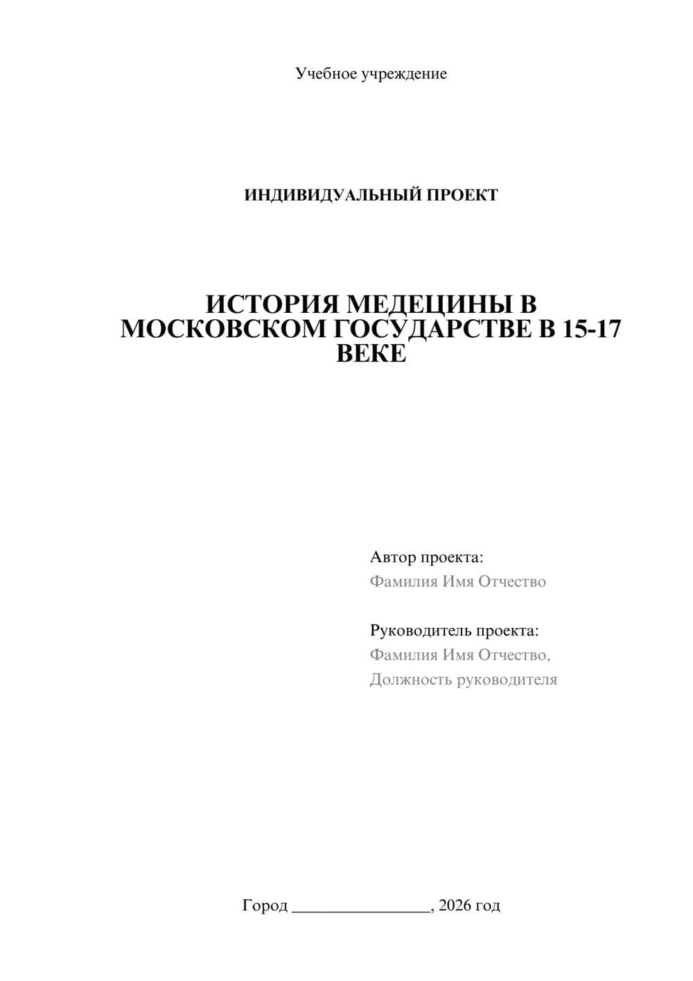 Предпросмотр проекта 1