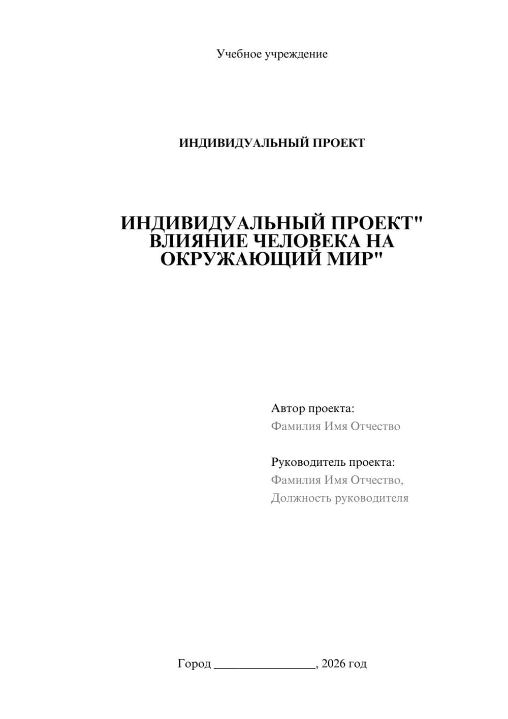 Предпросмотр проекта 1