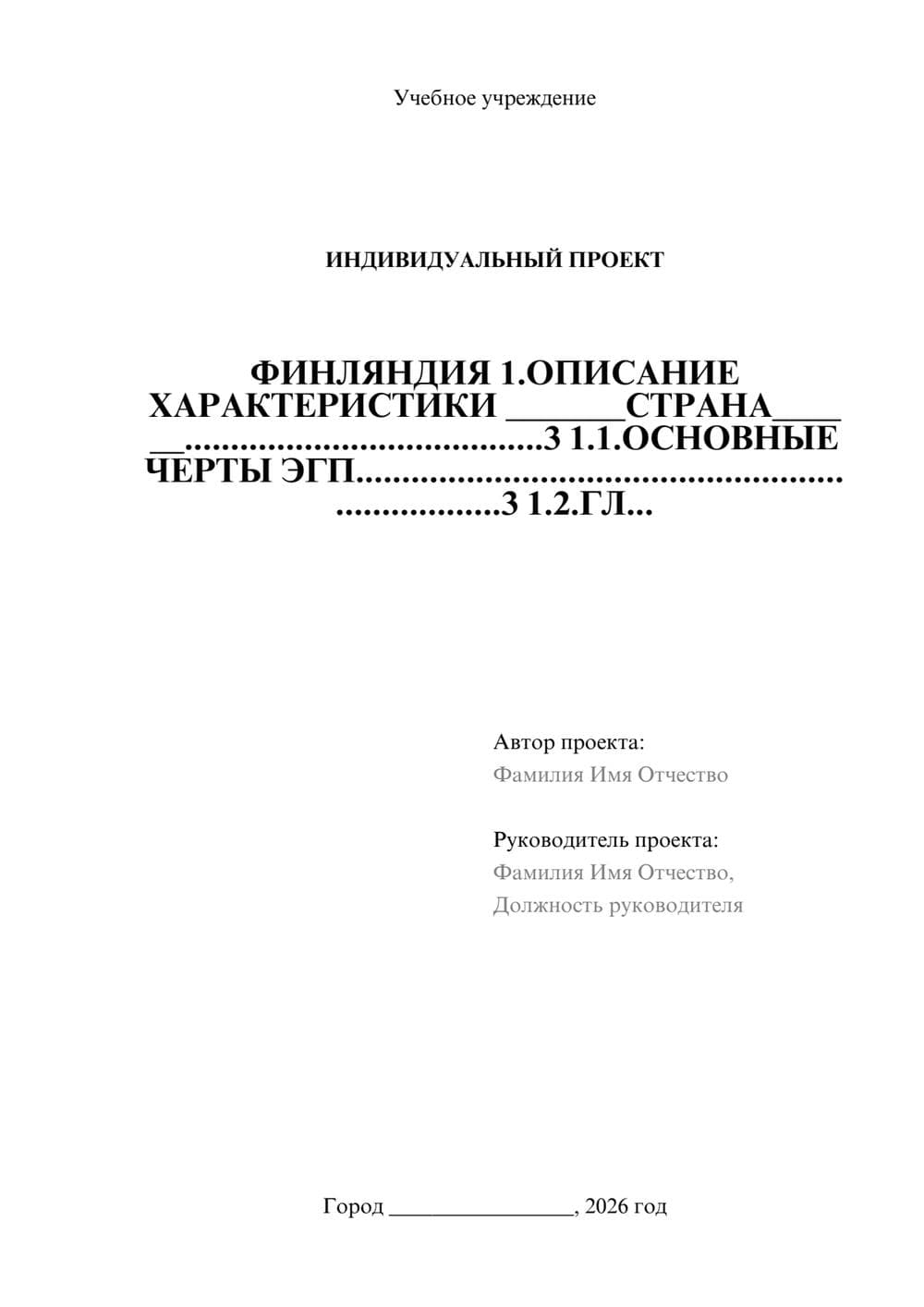 Предпросмотр проекта 1