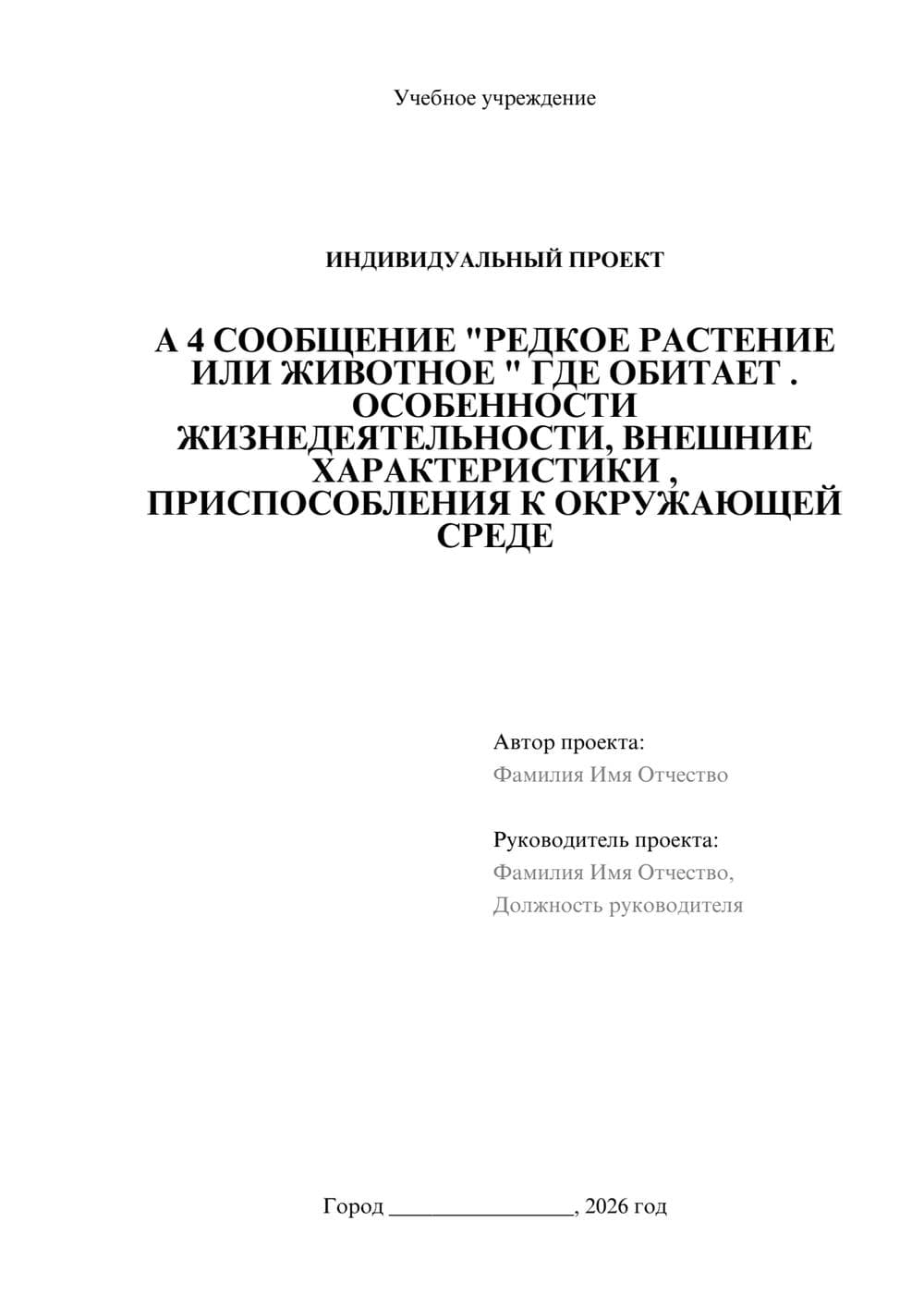 Предпросмотр проекта 1