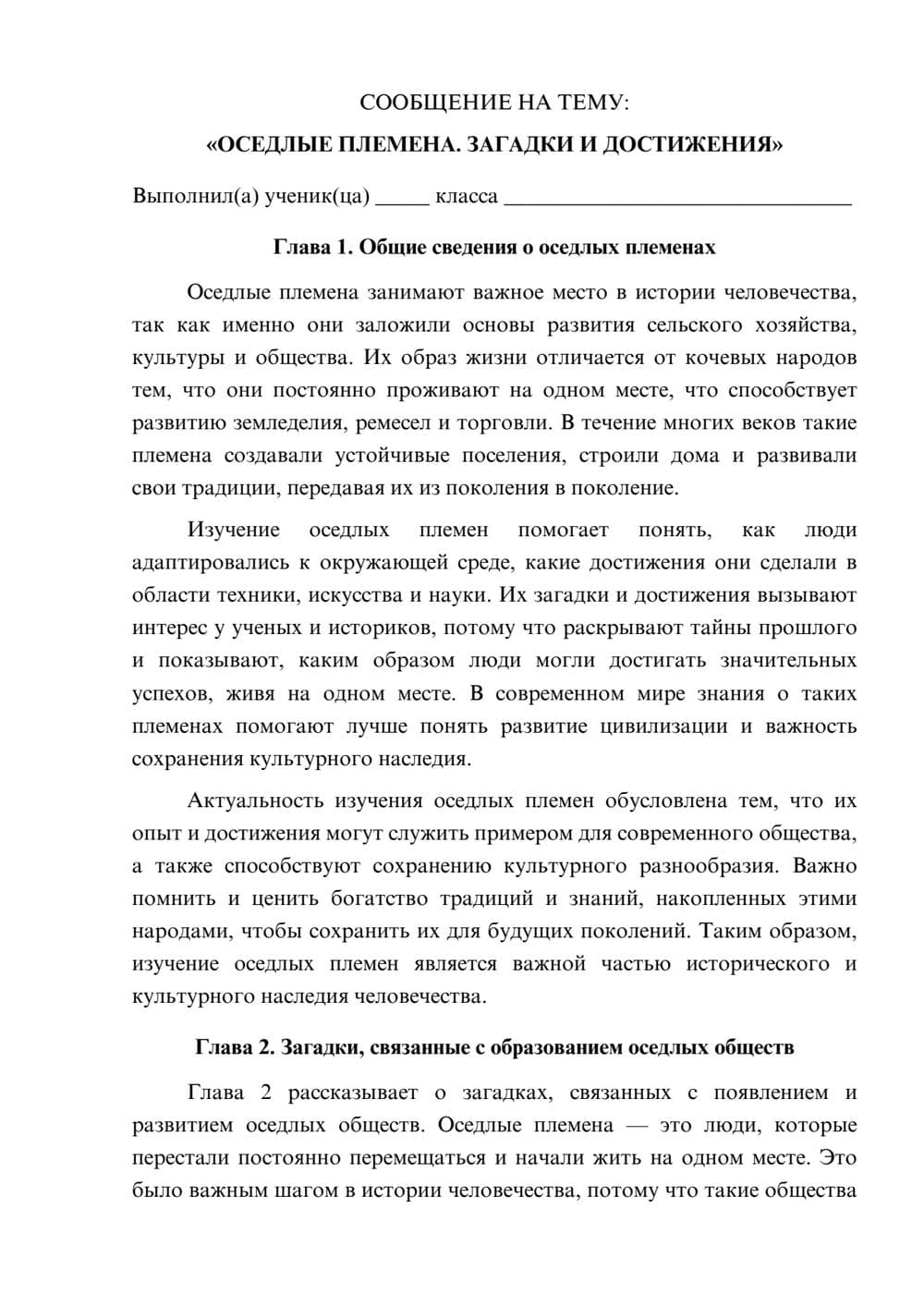 Предпросмотр сообщения 1
