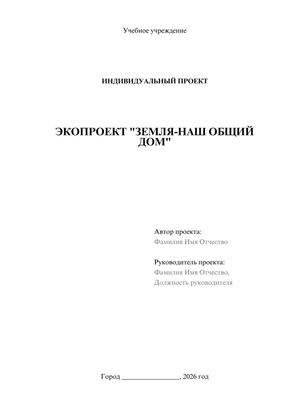 Предпросмотр проекта 1