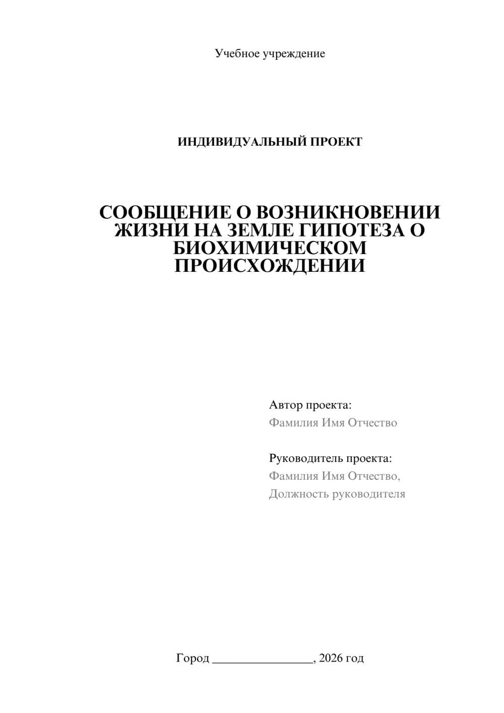 Предпросмотр проекта 1