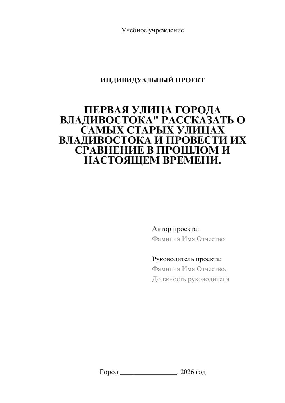 Предпросмотр проекта 1