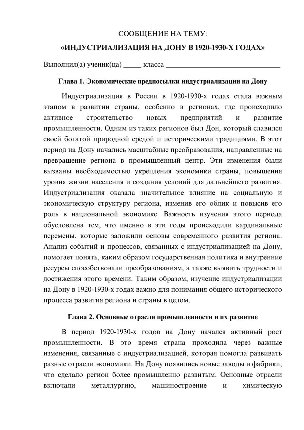 Предпросмотр сообщения 1