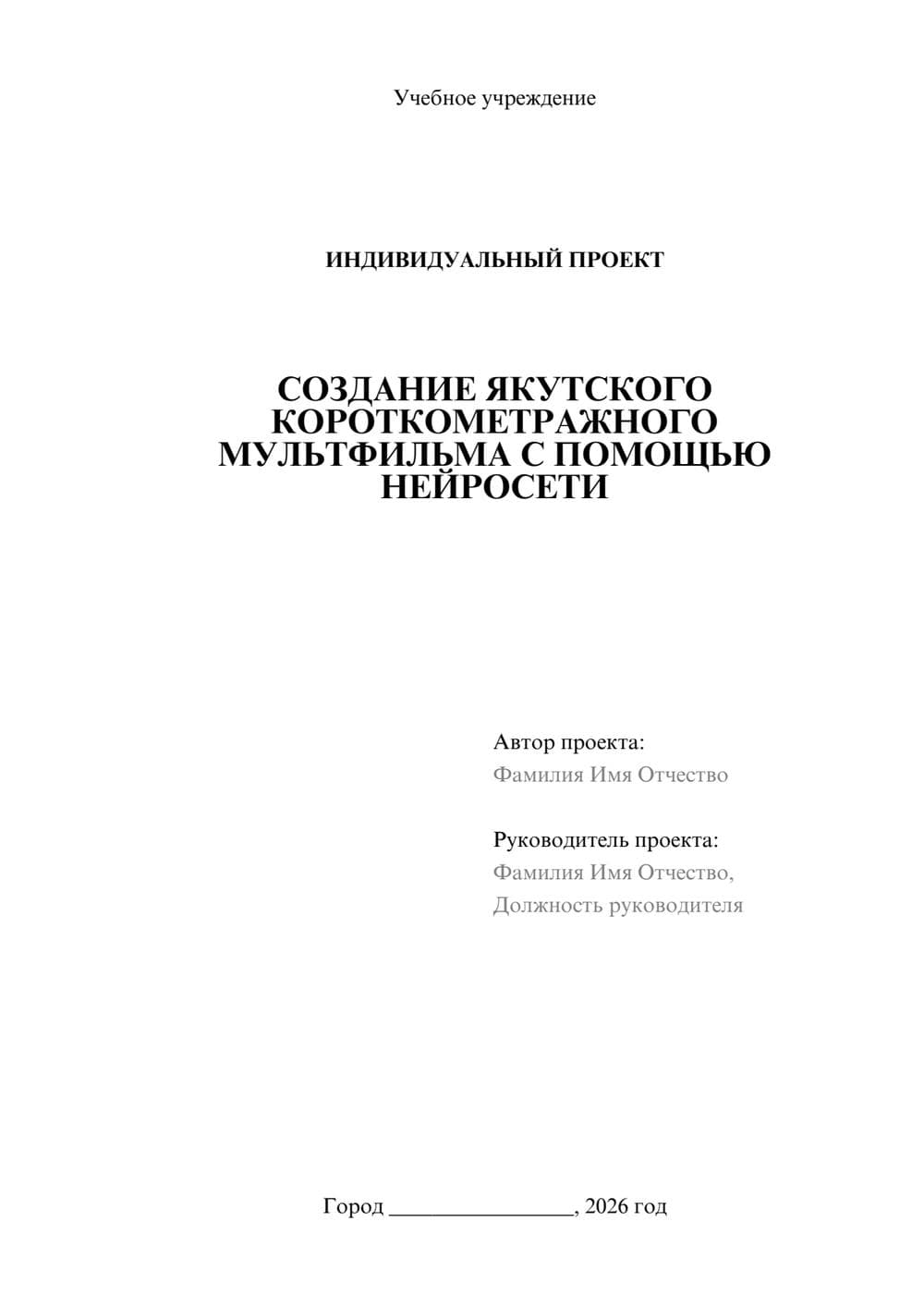 Предпросмотр проекта 1