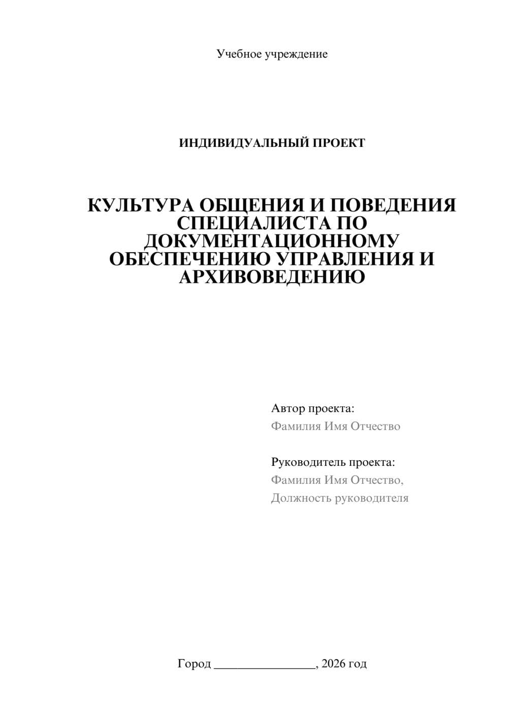 Предпросмотр проекта 1