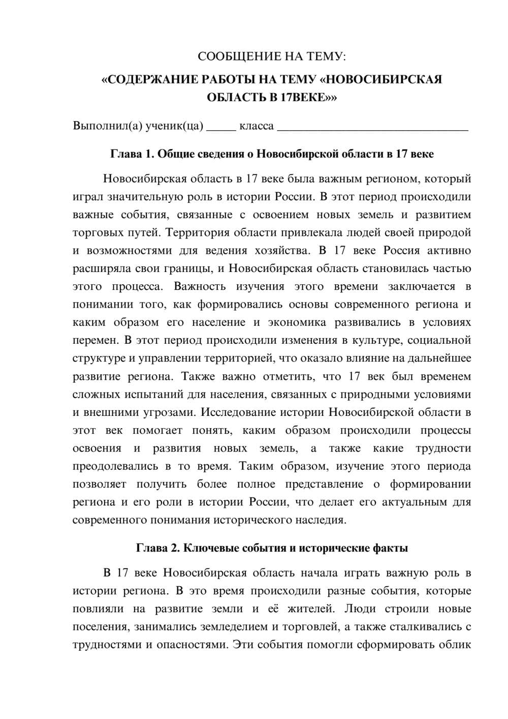 Предпросмотр сообщения 1
