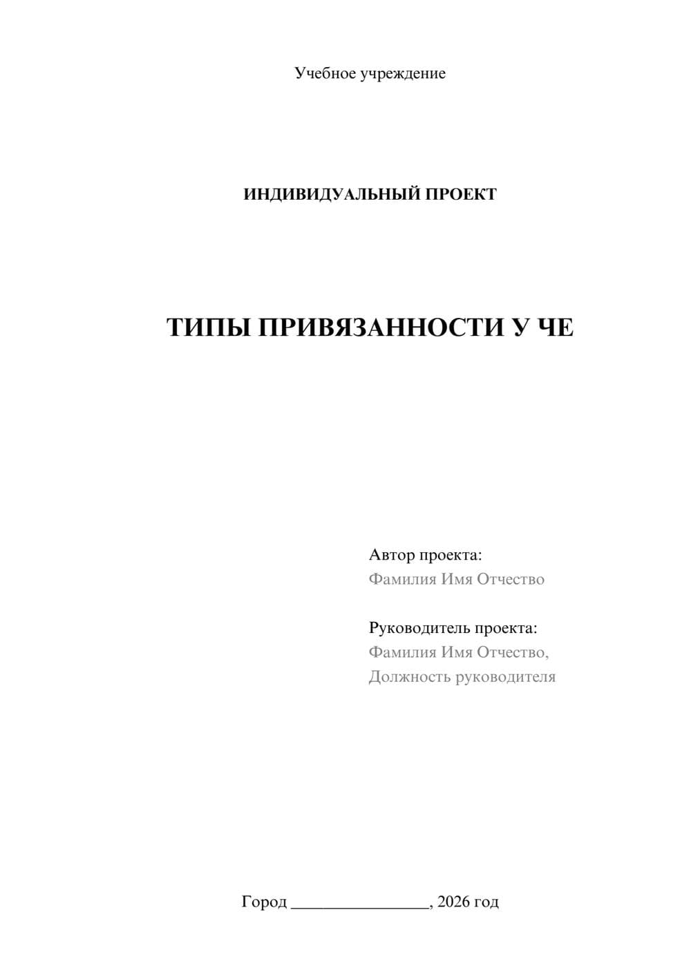 Предпросмотр проекта 1