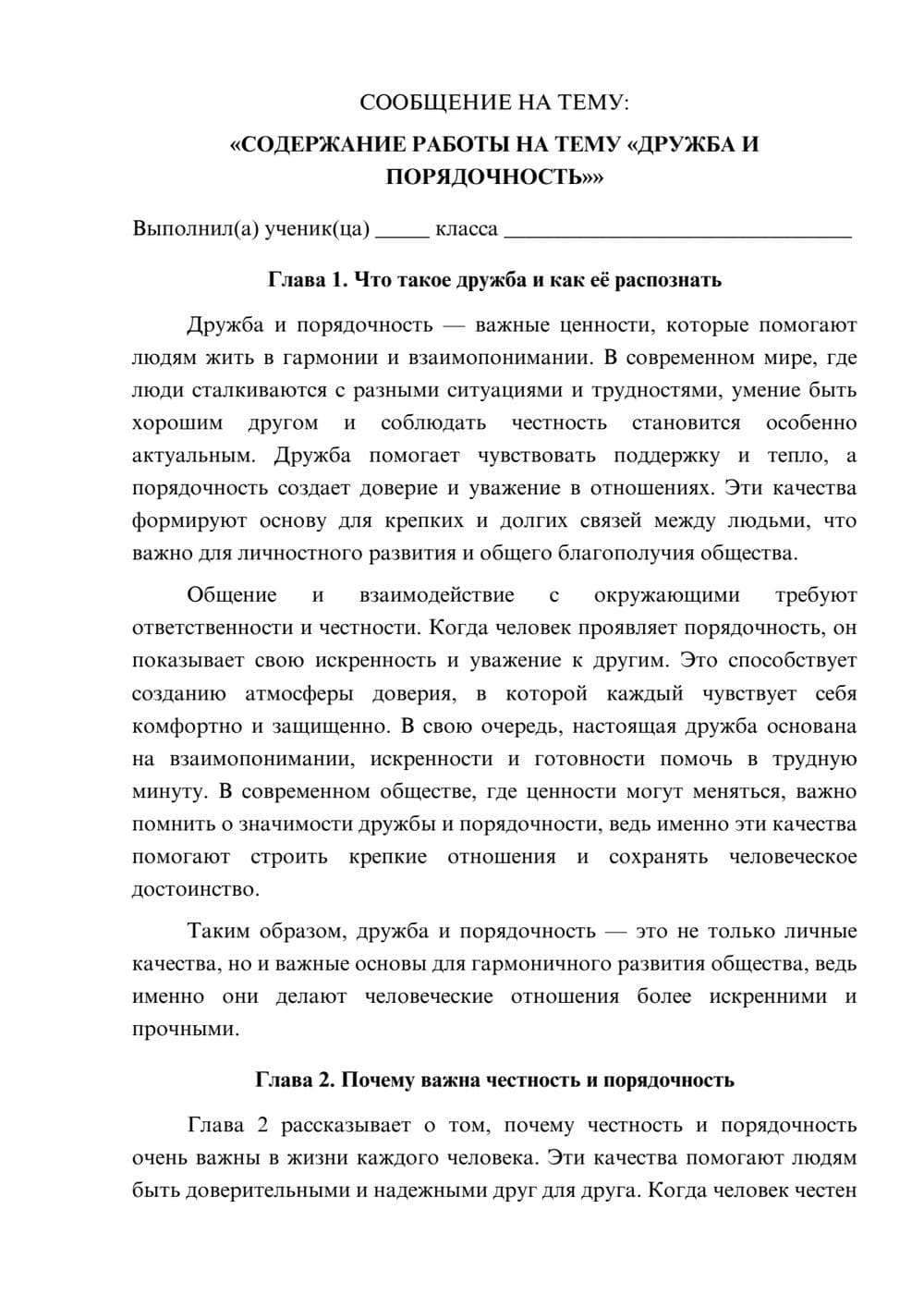 Предпросмотр сообщения 1