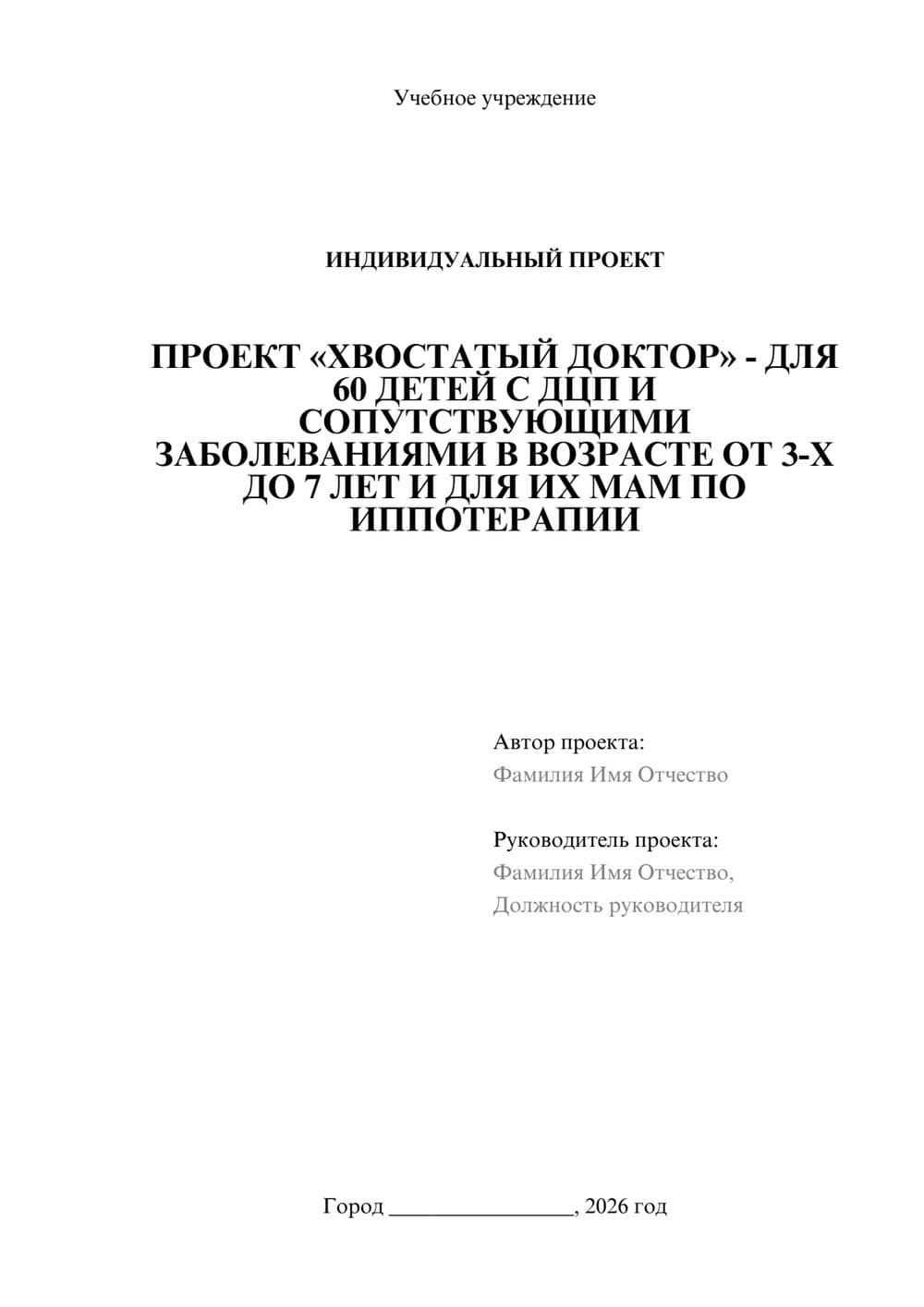 Предпросмотр проекта 1