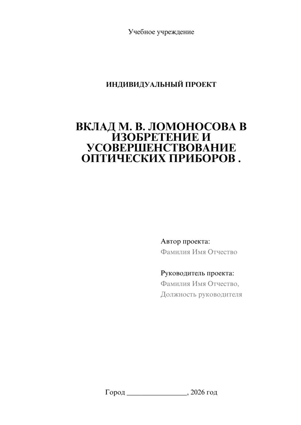 Предпросмотр проекта 1