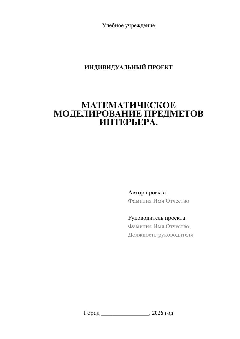 Предпросмотр проекта 1