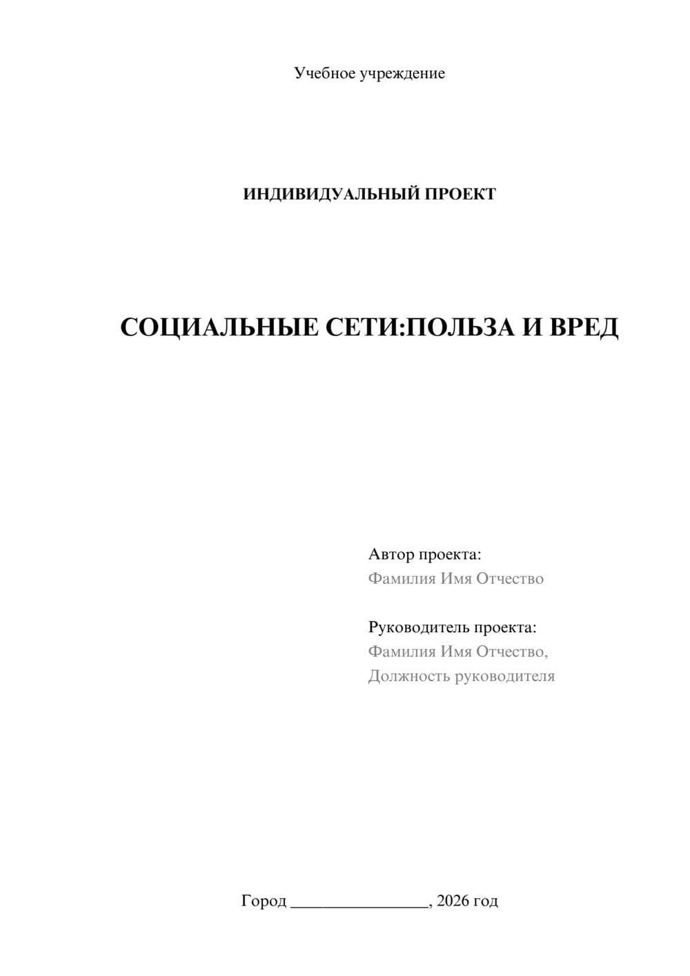 Предпросмотр проекта 1