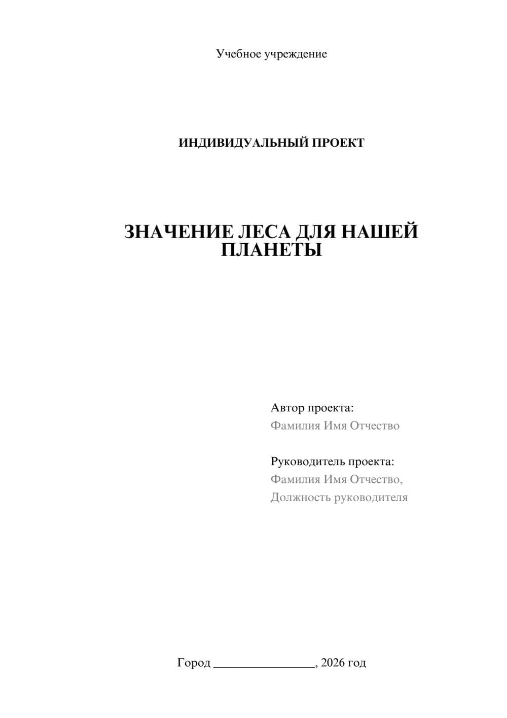 Предпросмотр проекта 1