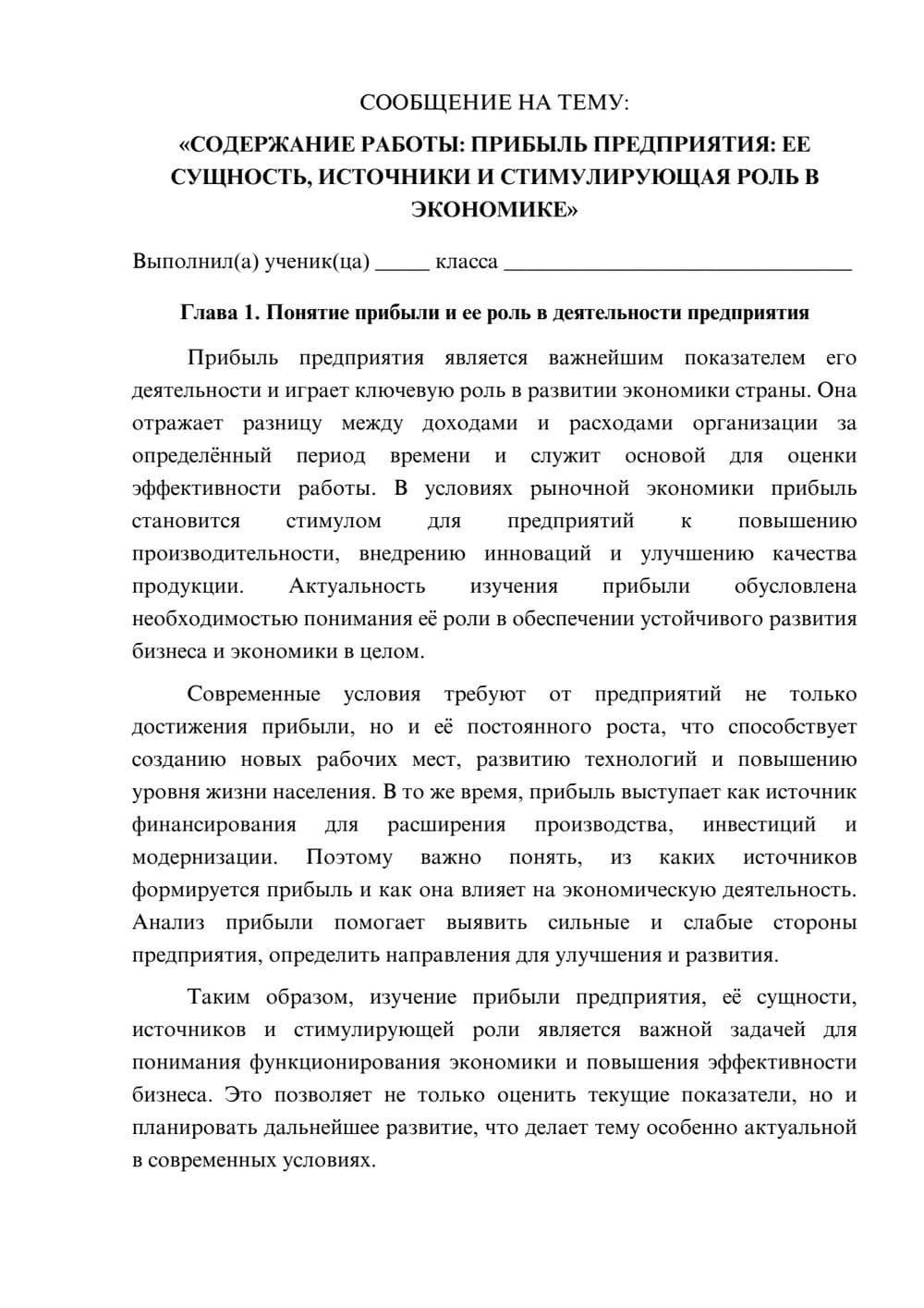 Предпросмотр сообщения 1