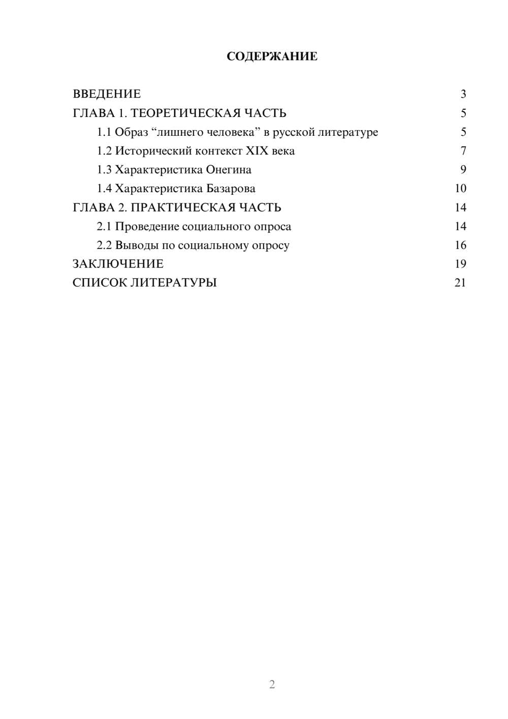 Предпросмотр проекта 2