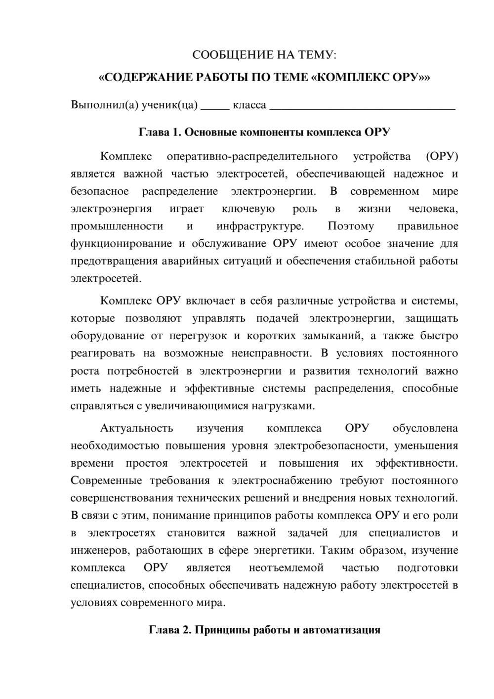 Предпросмотр сообщения 1