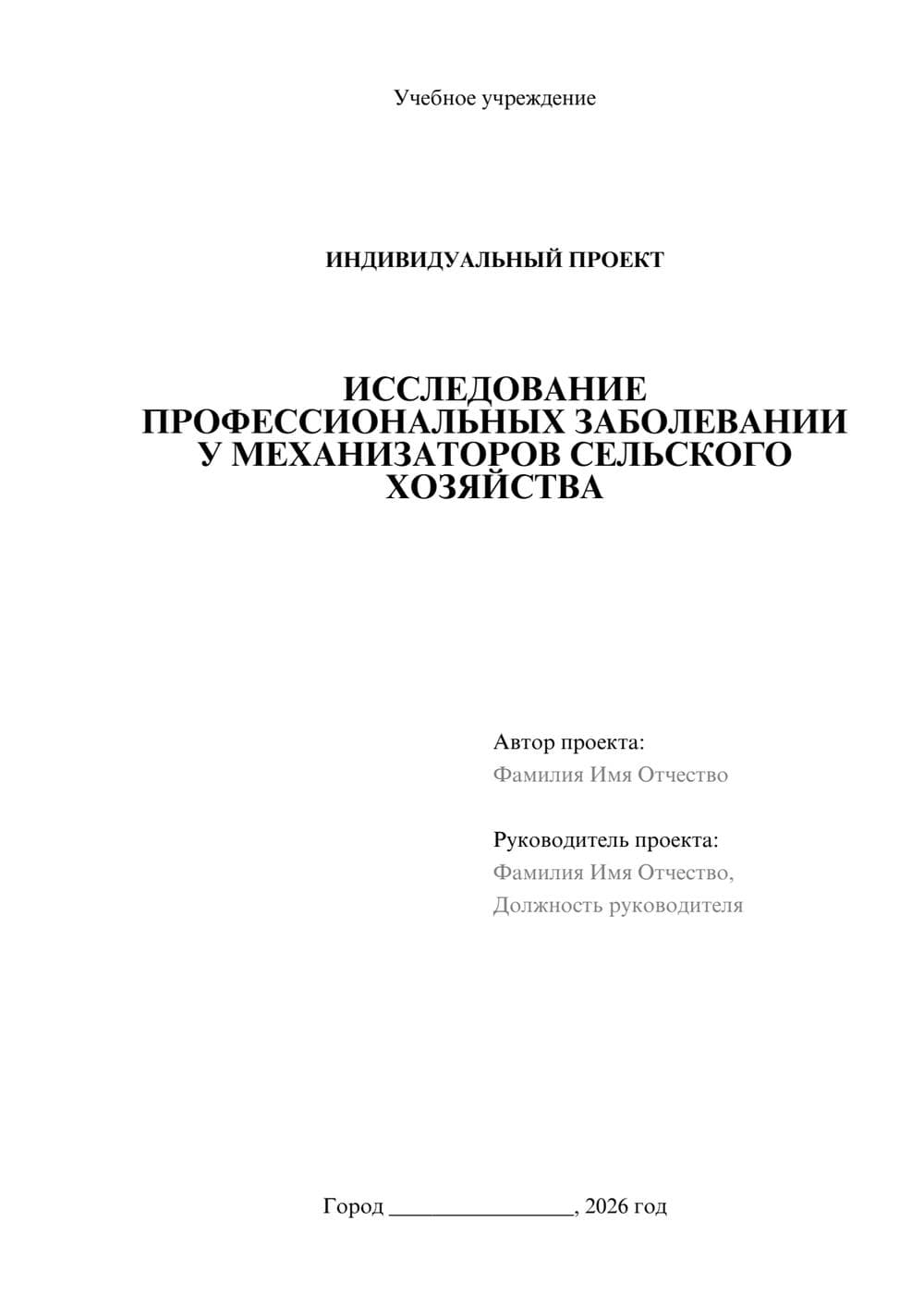 Предпросмотр проекта 1