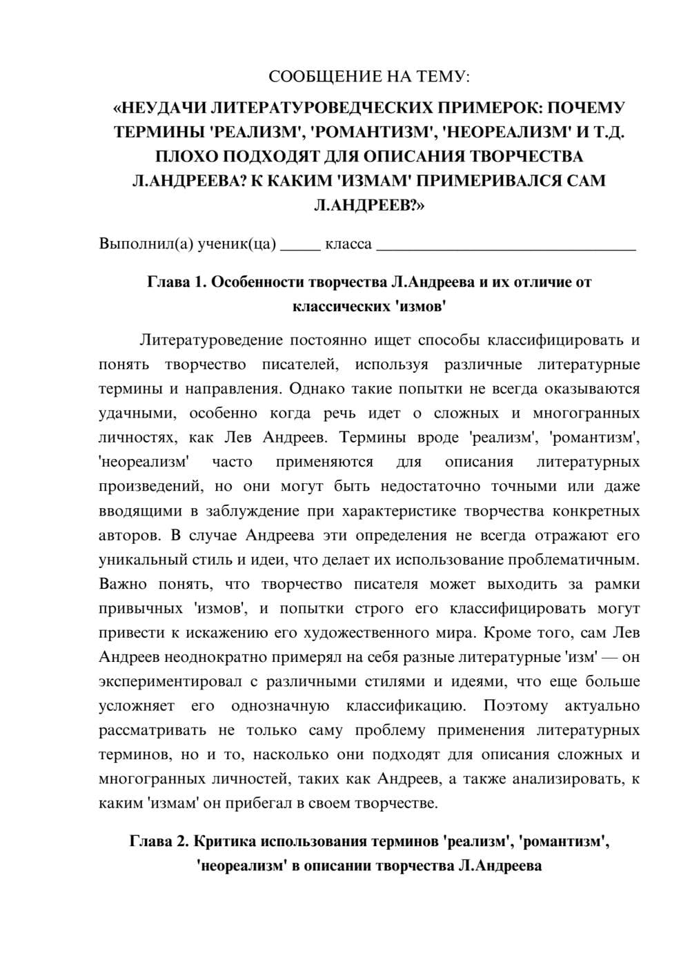 Предпросмотр сообщения 1