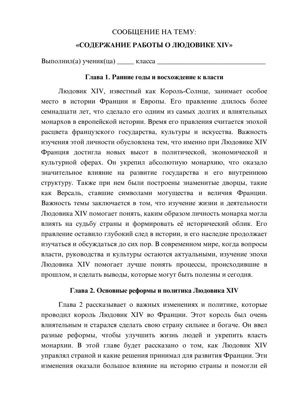 Предпросмотр сообщения 1