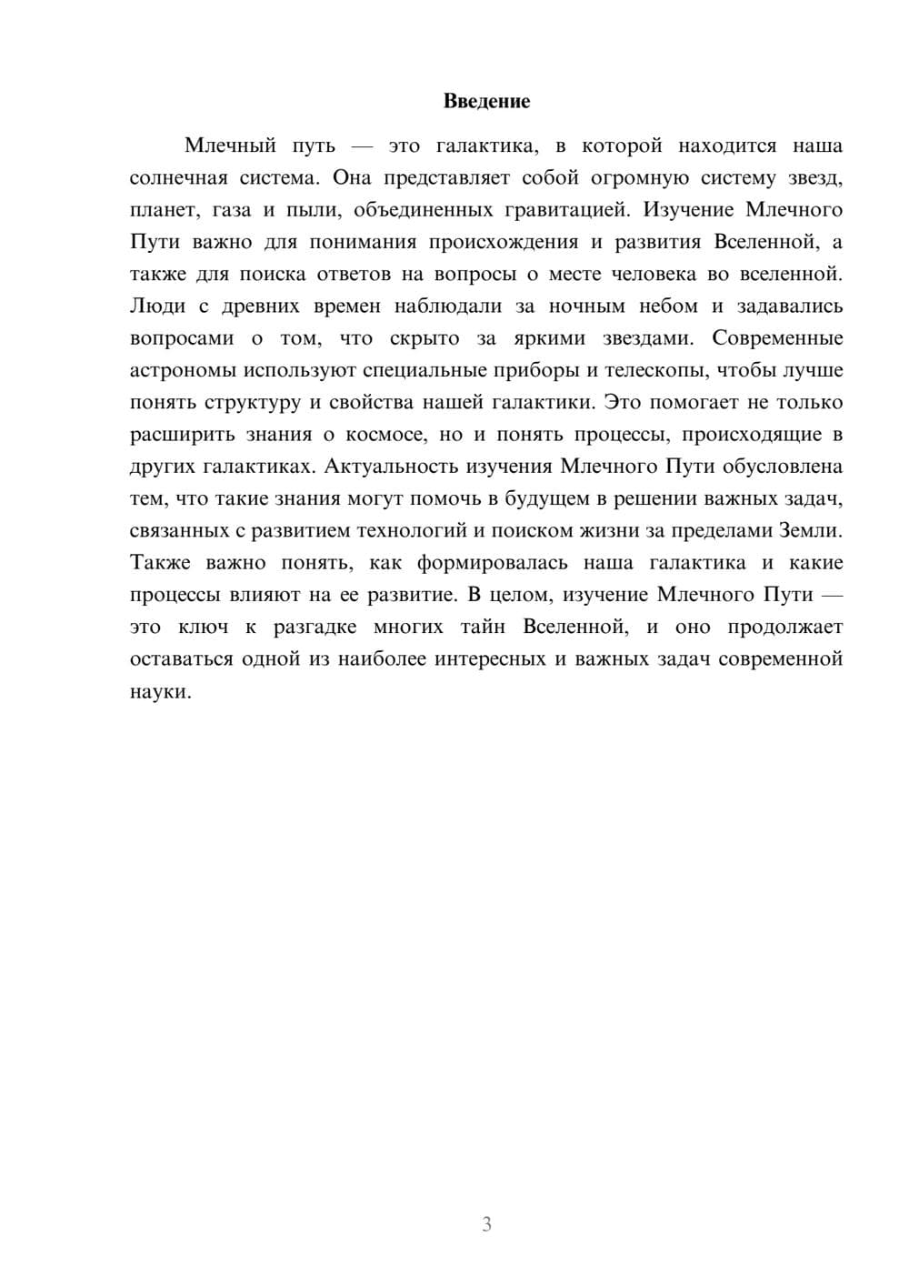 Предпросмотр доклада 3