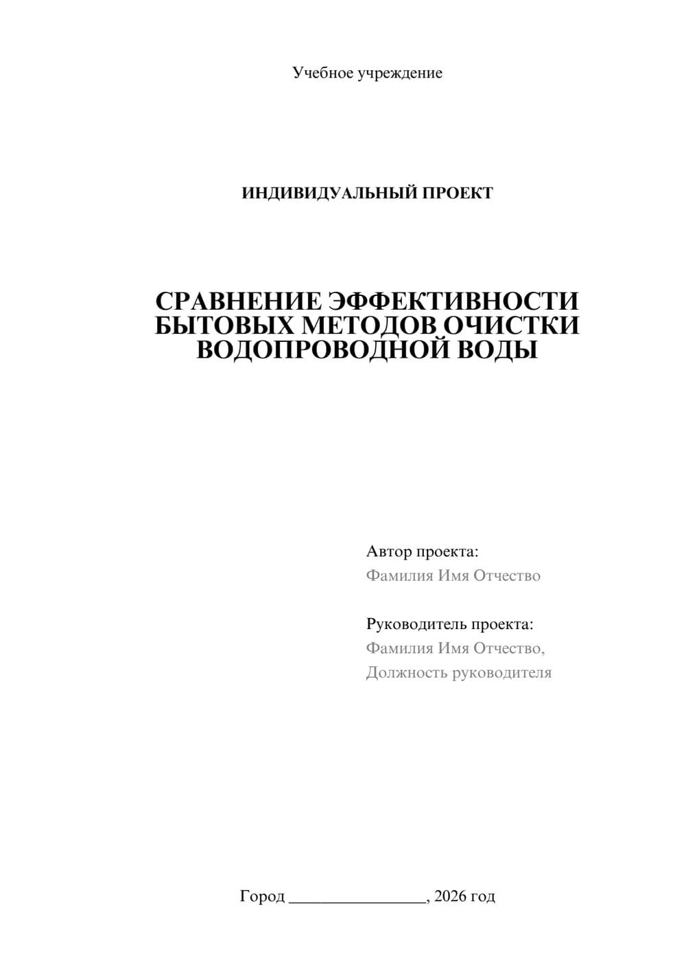 Предпросмотр проекта 1