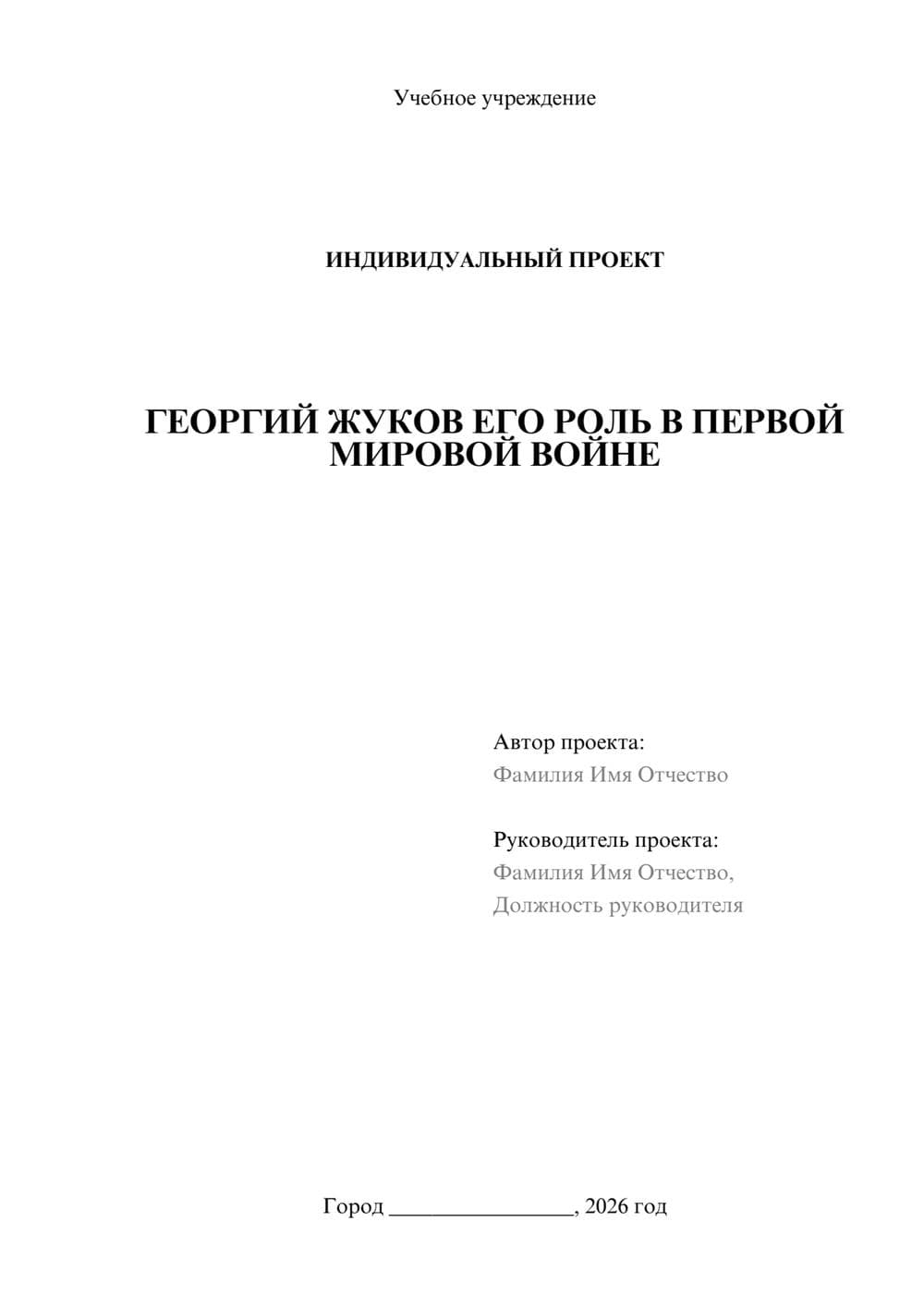 Предпросмотр проекта 1